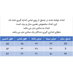 پلیور پسرانه مدل 344055402 یقه هفت رنگ مشکی