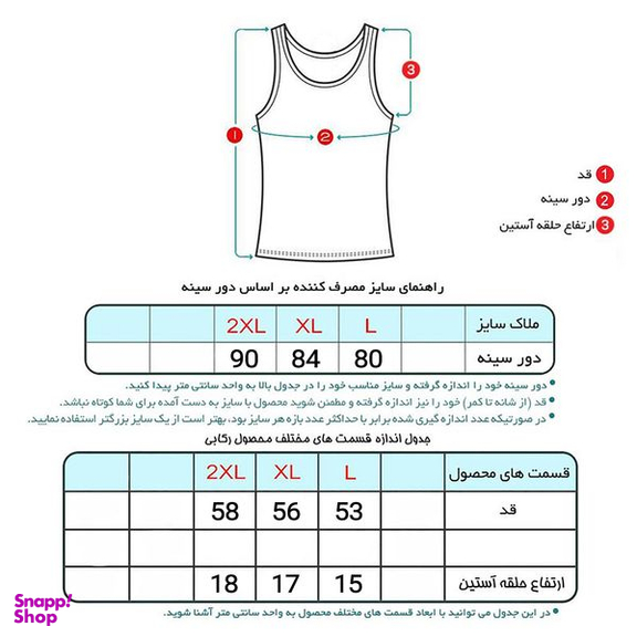 تاپ زنانه ماییلدا مدل پنبه ای کد 4963 رنگ قرمز