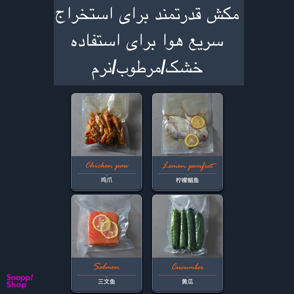 دستگاه وکیوم مدل FK-7912