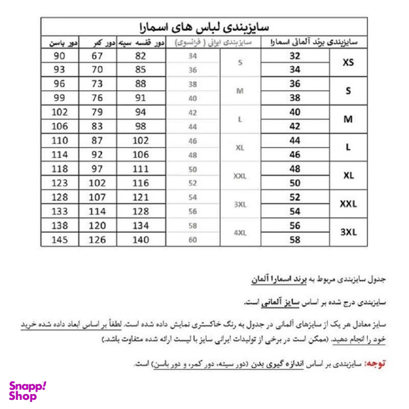 سوتین زنانه اسمارا کد 386 رنگ مشکی