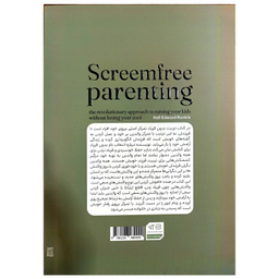 کتاب تربیت بدون فریاد اثر هال ادوارد رانکل نشر جهان کتاب
