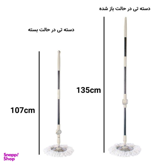 ست سطل و تی زمین شوی لیمون کد 2022