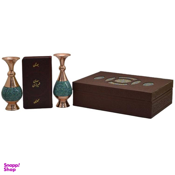 بوستان و گلستان سعدی انتشارات هلیا همراه دو گلدان مسی