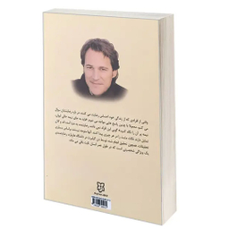 کتاب هنر شفاف اندیشیدن اثر رولف دوبلی انتشارات نیک فرجام