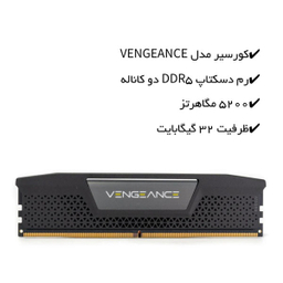 رم دسکتاپ DDR5 دو کاناله 5200 مگاهرتز کورسیر مدل Vengeance ظرفیت 32 گیگابایت