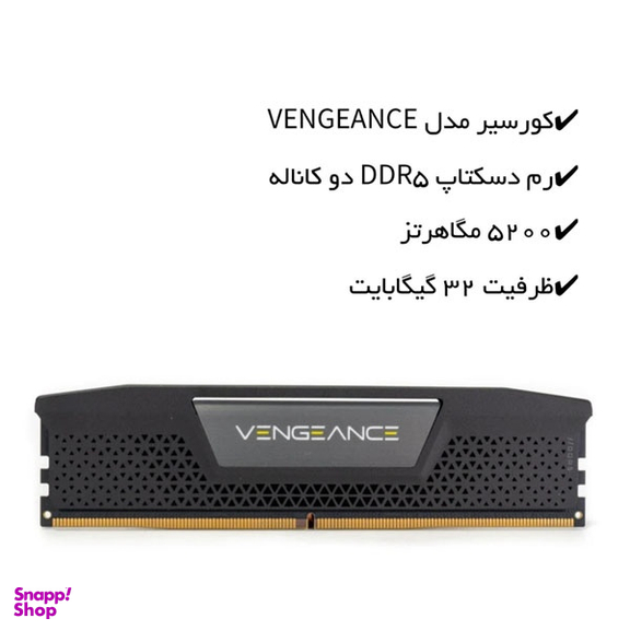 رم دسکتاپ DDR5 دو کاناله 5200 مگاهرتز کورسیر مدل Vengeance ظرفیت 32 گیگابایت