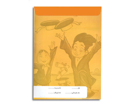 کتاب پیک آدینه ششم کاربرگی اثر نسرین قندالی نشر اوج مهر
