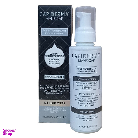 شامپو فوم مو کپیدرما مدل TRANSPLANT حجم 150 میلی لیتر