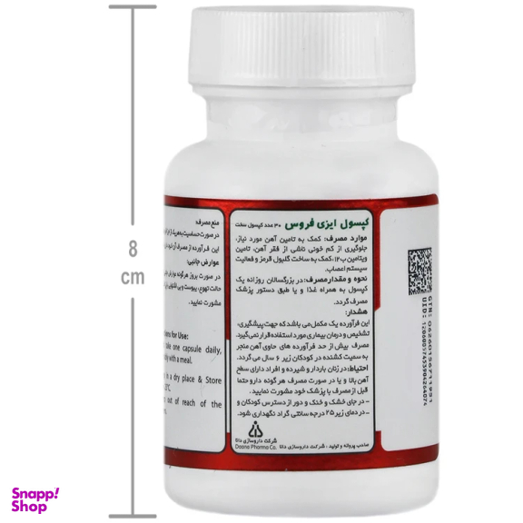 کپسول ایزی فروس 28 میلی گرم شرکت داروسازی دانا بسته 30 عددی