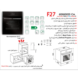 فر توکار اخوان مدل F27
