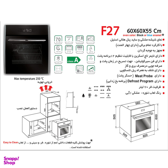 فر توکار اخوان مدل F27