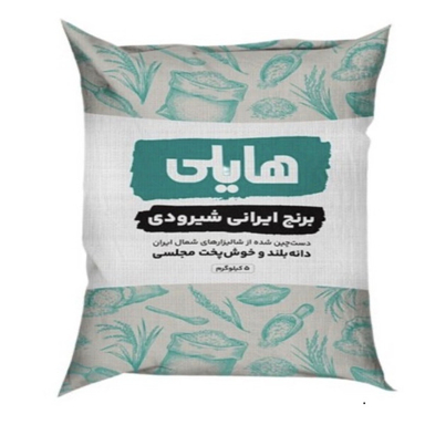 برنج ایرانی شیرودی هایلی وزن 5 کیلوگرم