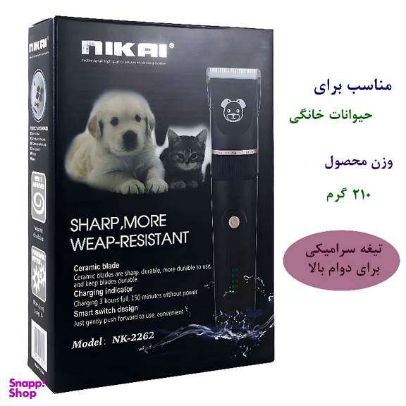 ماشین اصلاح موی حیوانات نیکای مدل NK-2262