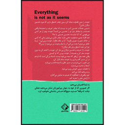 کتاب همه چیز آن طور که دیده می شود نیست اثر حسن چابک انتشارات چابک اندیش