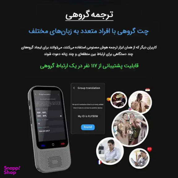 مترجم جیبی مدل S80 PRO