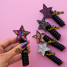 کش مو دخترانه طرح سیم تلفن مدل ستاره کد 01