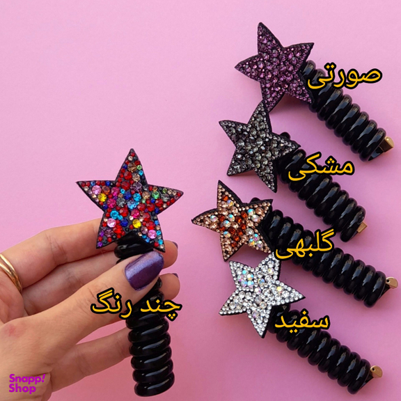 کش مو دخترانه طرح سیم تلفن مدل ستاره کد 01