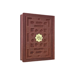 دیوان حافظ معطر چرم انتشارات بصیر همراه جعبه