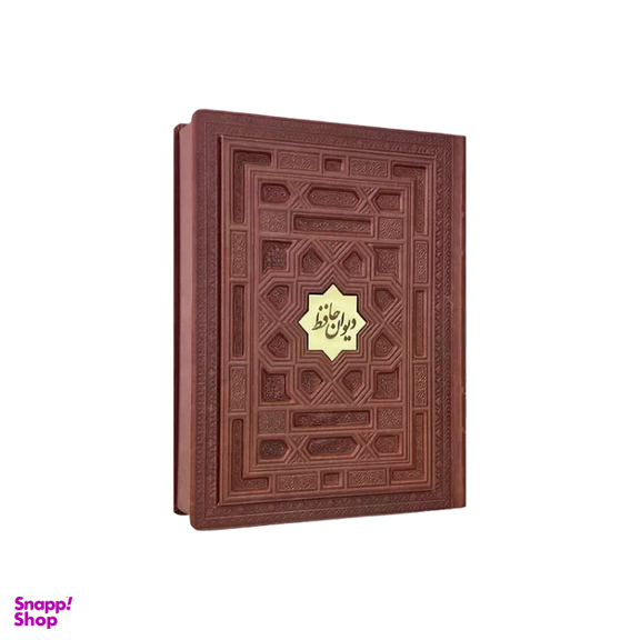 دیوان حافظ معطر چرم انتشارات بصیر همراه جعبه