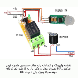 کیت آموزش الکترونیک مهندسیکا مدل ماژول تشخیص حرکت مادون قرمز جانداران PIR-07