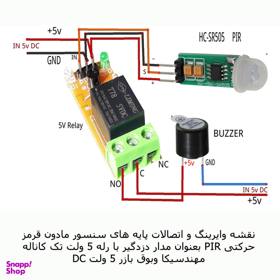 کیت آموزش الکترونیک مهندسیکا مدل ماژول تشخیص حرکت مادون قرمز جانداران PIR-07