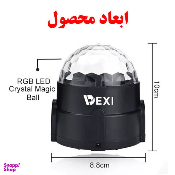 رقص نور دکسی مدل YSH-027