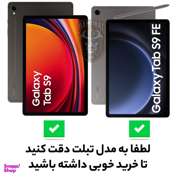کاور تبلت سامورایی مدل FLEXI مناسب برای سامسونگ Galaxy Tab S9 / S9 FE