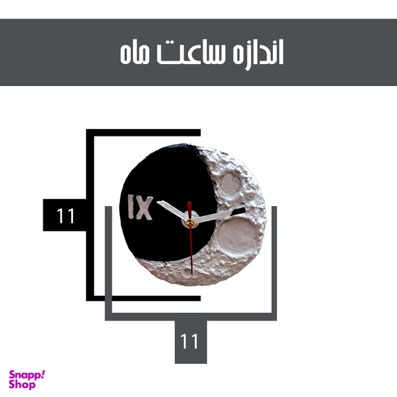 ساعت رومیزی مدل ماه