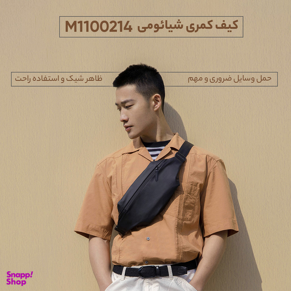 کیف کمری شیائومی مدل M1100214