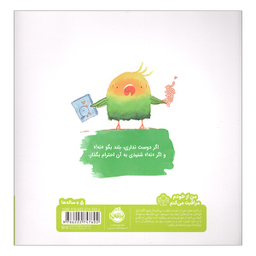 کتاب بوس نه اثر كيتی هاوز نشر پرتقال