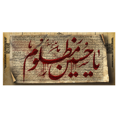 پرچم عزاداری محرم کد 404M027