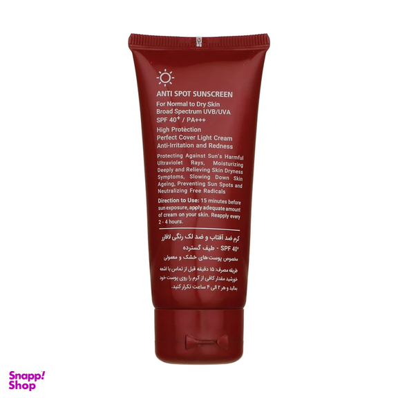 کرم ضدآفتاب و ضدلک رنگی لافارر مدل SPF40-Light مناسب پوست های خشک و معمولی حجم 40 میلی لیتر