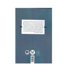 کتاب مقاله نویسی کیفی در روان شناسی اثر هایدی ام لویت انتشارات اندیشه احسان