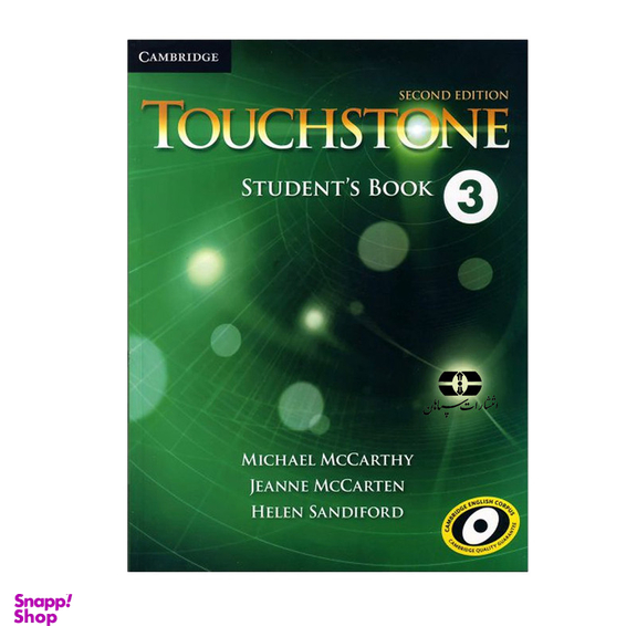 کتاب Touchstone 2nd 3 اثر جمعی از نویسندگان انتشارات سپاهان به همراه سی دی