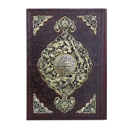 کتاب شاهنامه فردوسی بر اساس نسخه مسکو انتشارات پیام عدالت طرح چرم و مس کاغذ معطر همراه با جعبه