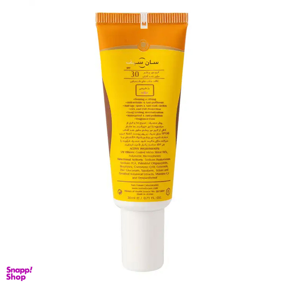 ضد آفتاب و کرم دور چشم سان سیف رنگ بژ طبیعی با SPF30