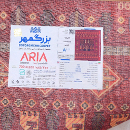 فرش ماشینی بزرگمهر طرح بلوچی لاکی 700 شانه کد 78105 رنگ شرابی