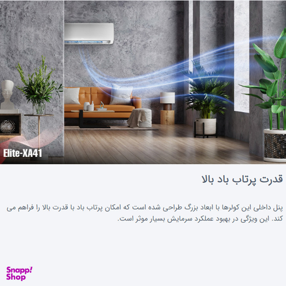 کولر گازی 9 هزار تی سی ال مدل TAC-09CHSA1/XA41