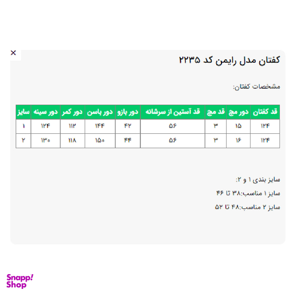 مانتو زنانه السانا مدل رایمن کد 223501 رنگ مشکی