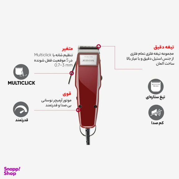 ماشین اصلاح سر و صورت مدل 0050-1400 به همراه ست شانه 6 عددی