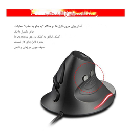 ماوس باسیم ورتیکال زیلوتس مدل T30 Wired Vertical Mouse