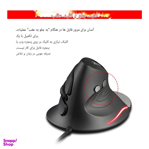 ماوس باسیم ورتیکال زیلوتس مدل T30 Wired Vertical Mouse