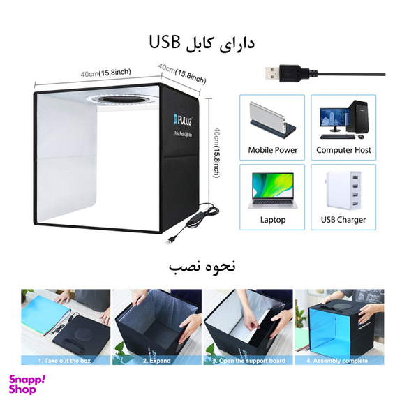 چادر عکاسی پلوز مدل Folding Portable ابعاد 40×40 سانتی متر