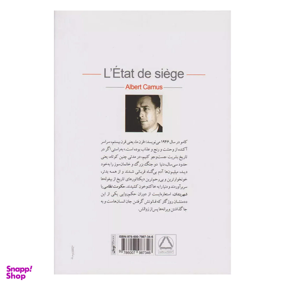 کتاب نمایشنامه حکومت نظامی اثر آلبر کامو انتشارات مجید