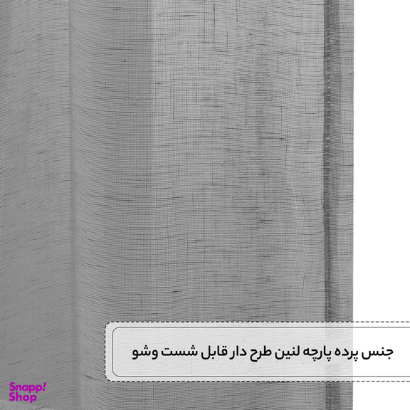 پرده فوروارد مدل FCLT90012 سایز 280 × 150 سانتی متر