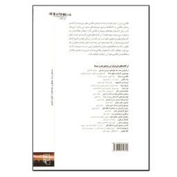 کتاب نقد عکس درآمدی بر درک تصویر اثر تری مایکل بارت نشر مرکز