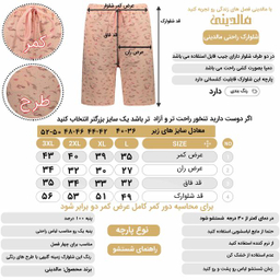 ست تیشرت آستین کوتاه و شلوارک زنانه مالدینی مدل T-SH-108