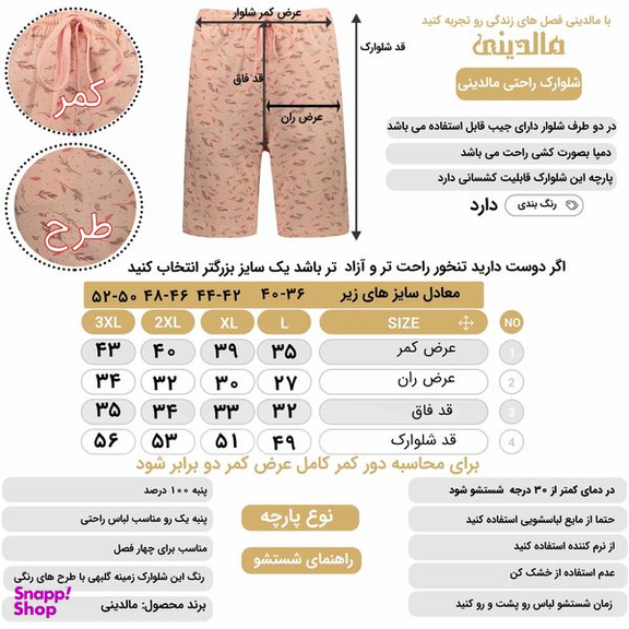 ست تیشرت آستین کوتاه و شلوارک زنانه مالدینی مدل T-SH-108