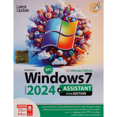 سیستم عامل ویندوز 7+ Windows Assistant 2024 نشر گردو