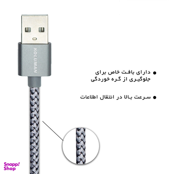 کابل تبدیل USB به لایتنینگ کلومن مدل DK - 19 مجموعه 4 عددی